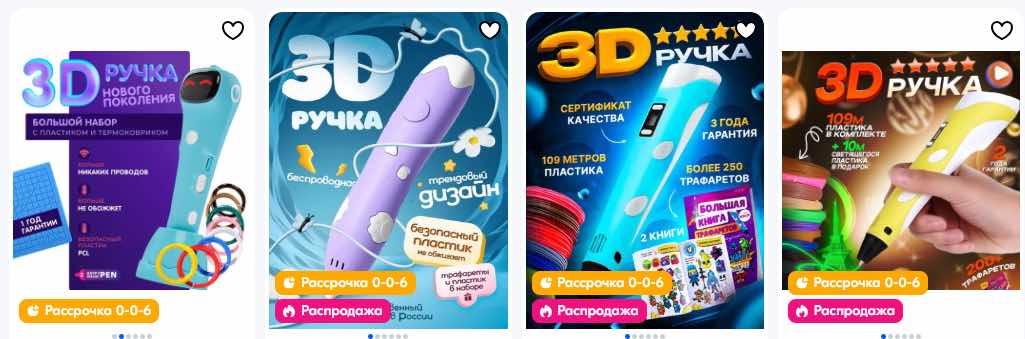 3D-ручка 