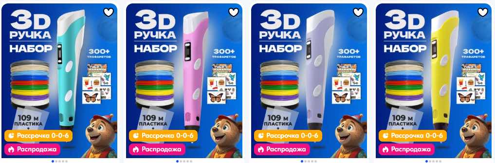 3D-ручка 